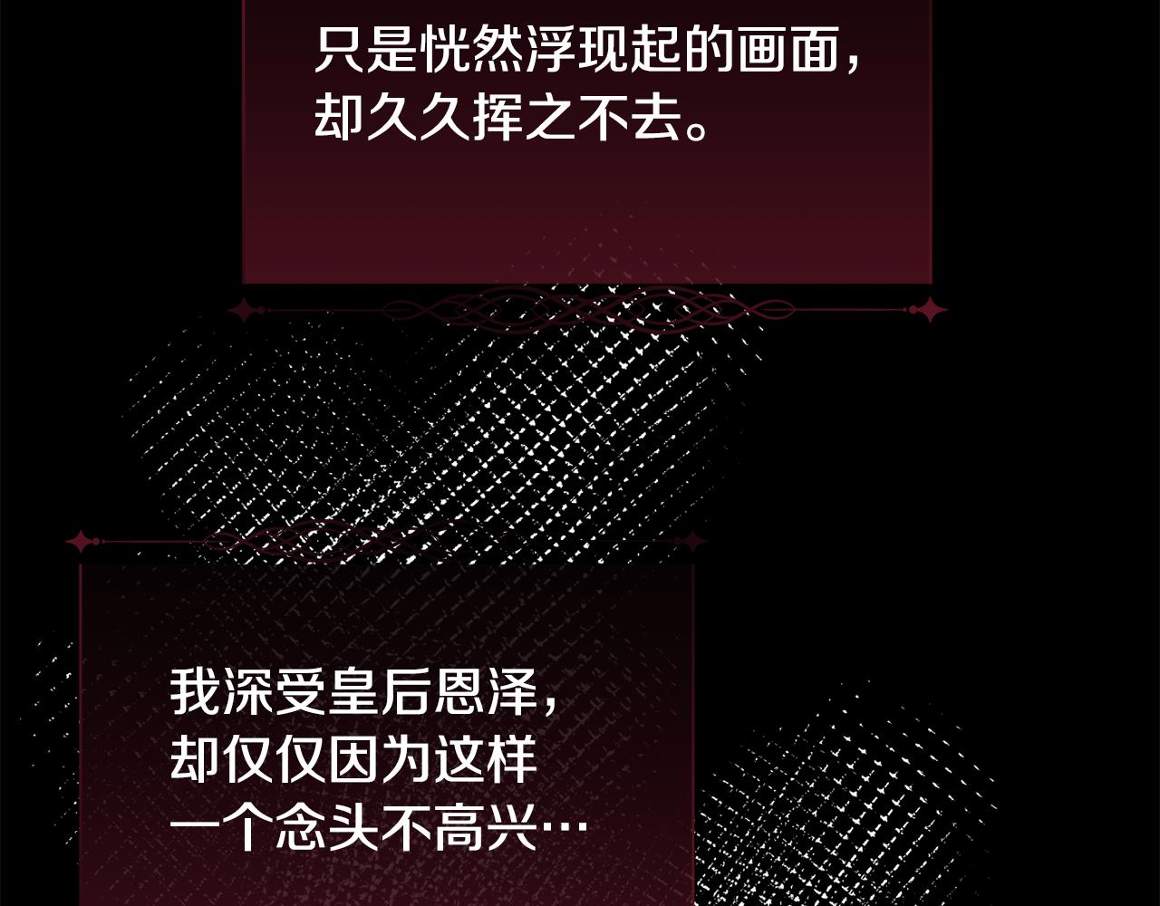第47话 偶遇皇帝13