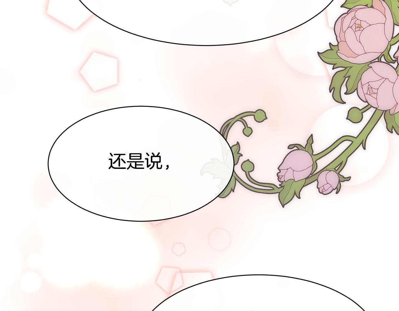 第36话 自私的爱147