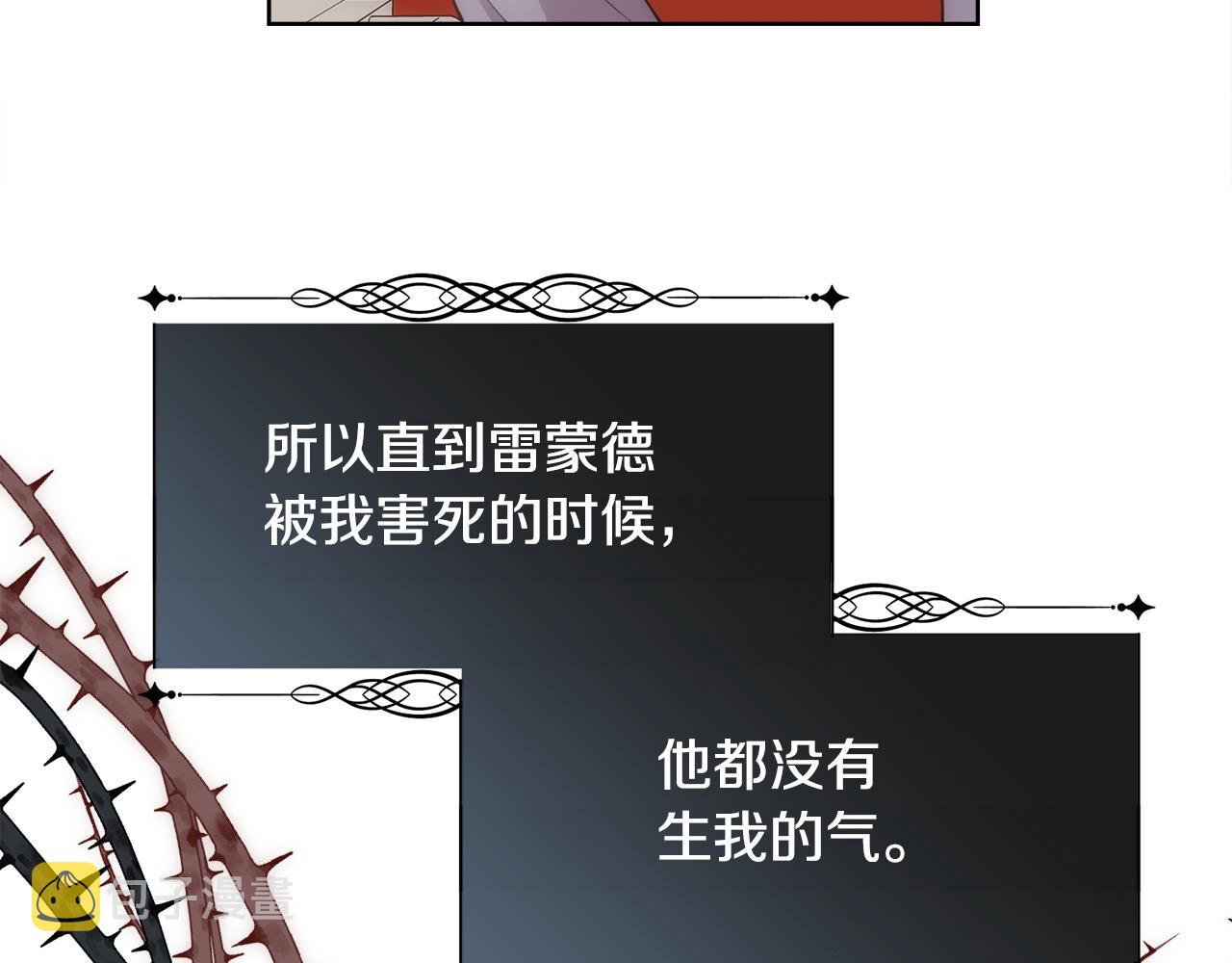 第40话 皇后达丽雅43