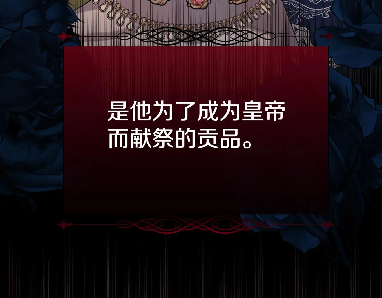 第76话 祭品的命运57