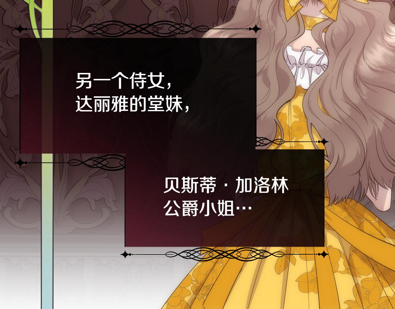 第45话 皇后的秘密6