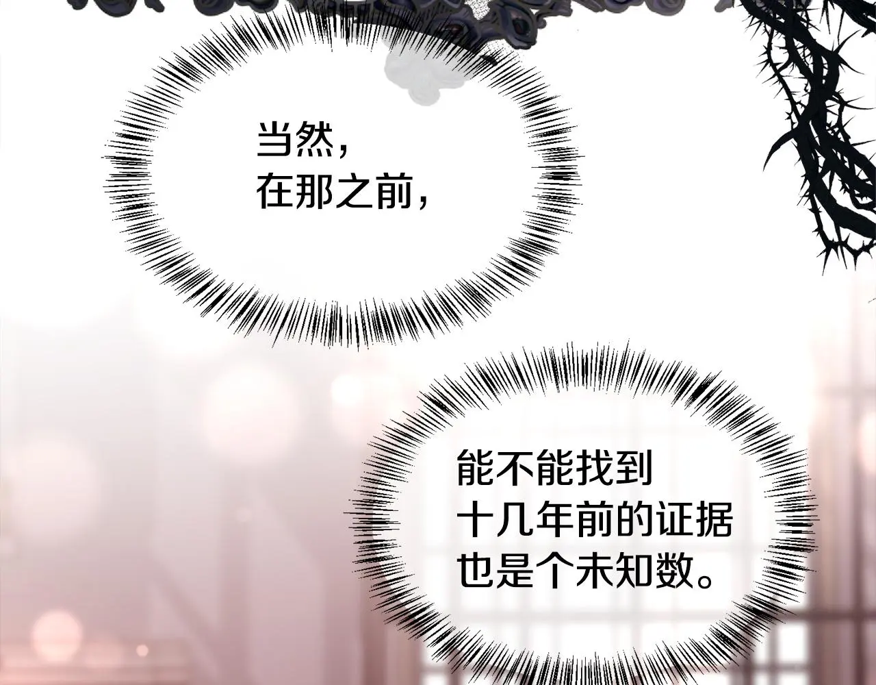 第77话 杀害皇族129