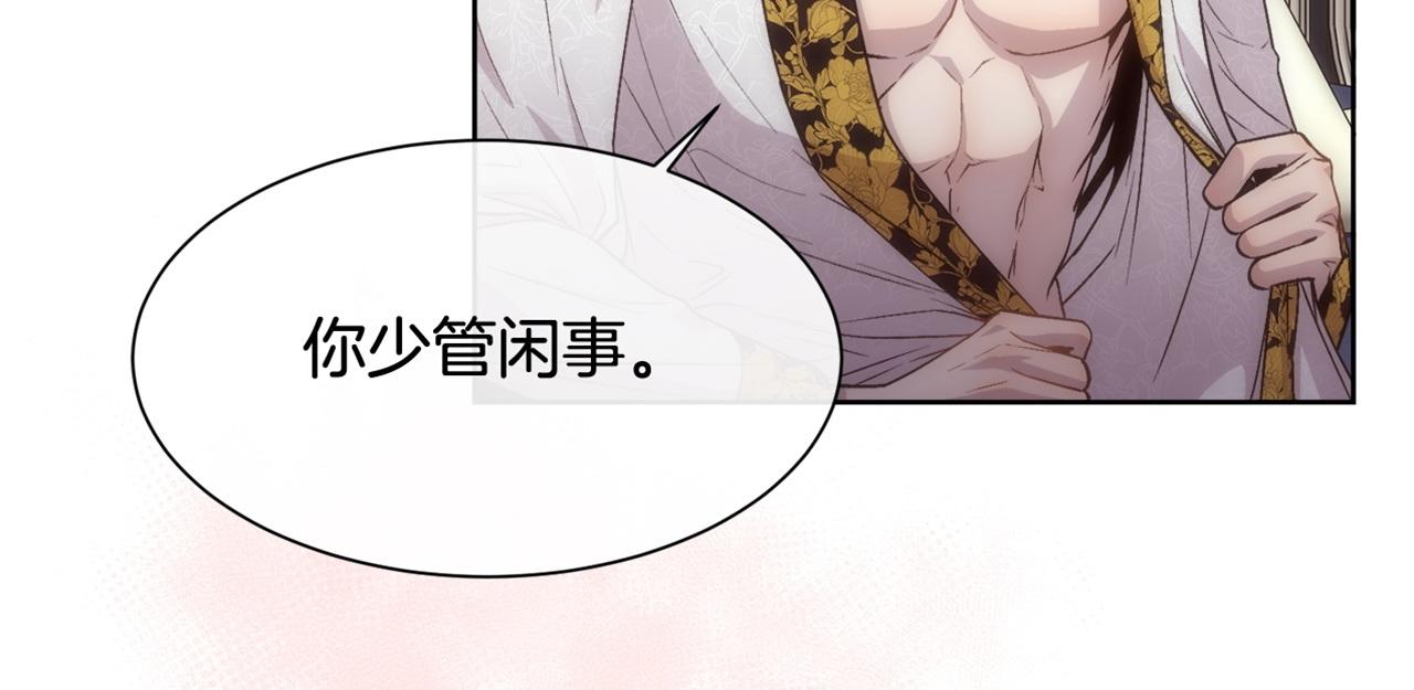 第55话 孩子的父亲是谁185