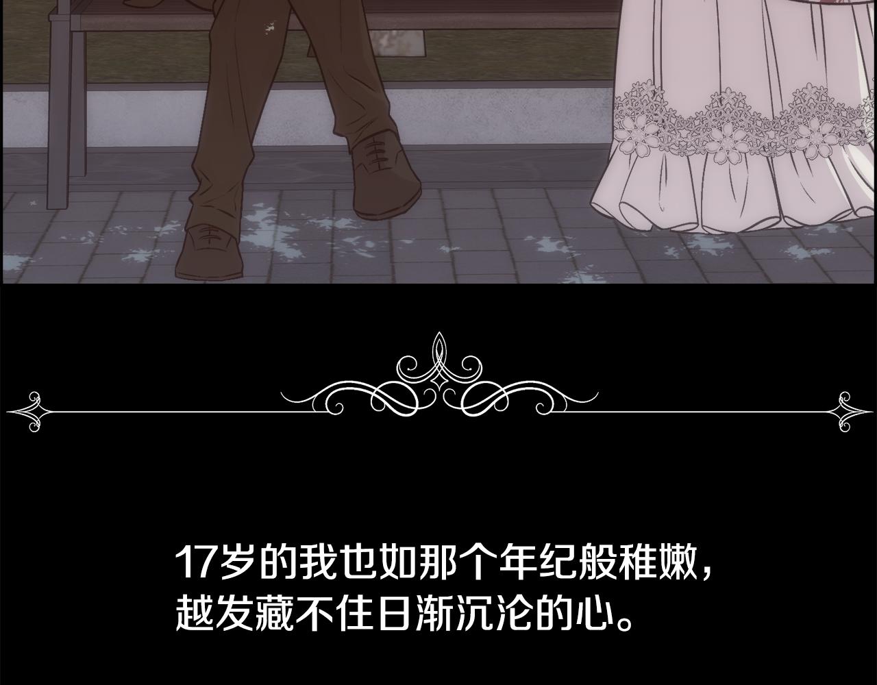 第3话 十七岁的我115