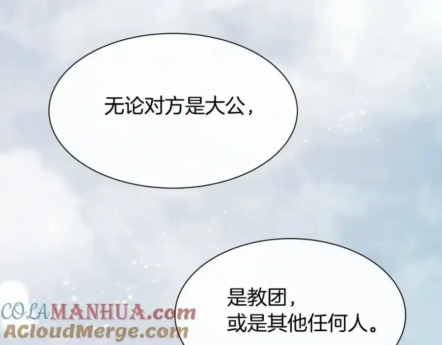 第89话 原来我是爱他的160