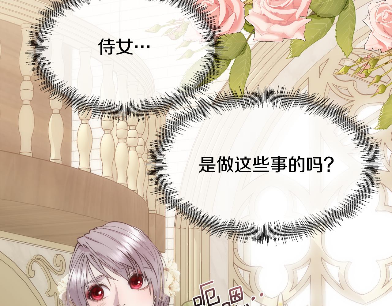 第44话 被宠爱的日子33