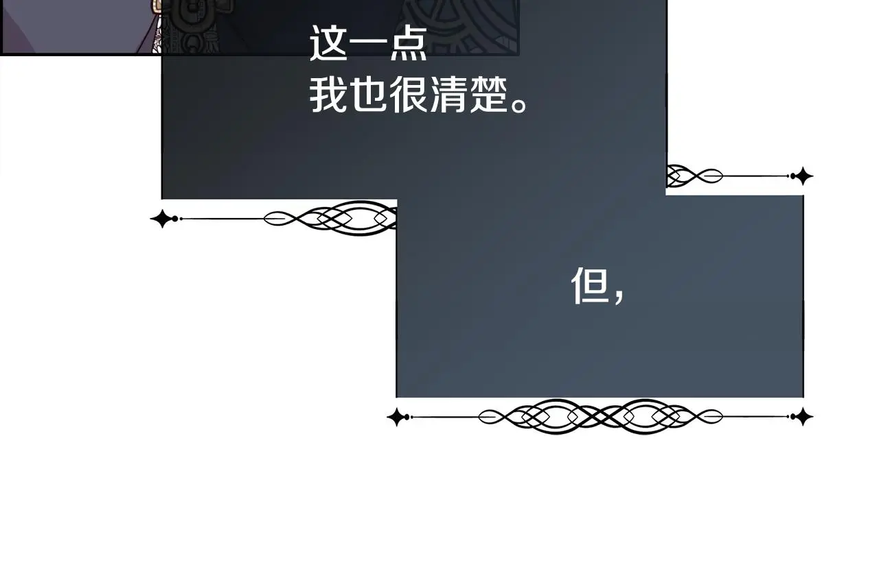 第75话 前世的真相98