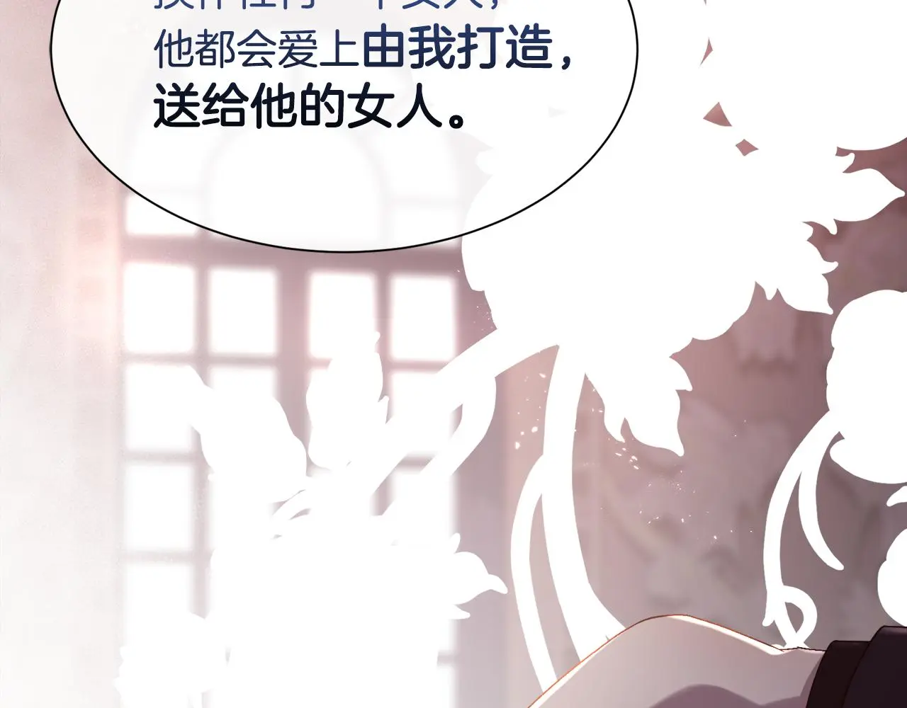 第75话 前世的真相95