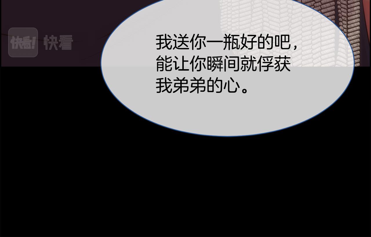 第25话 迟来的醒悟102