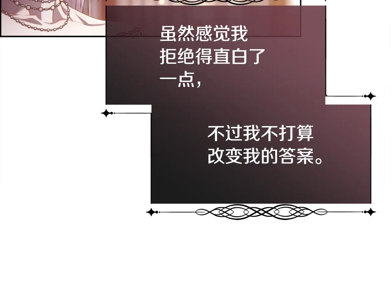 第73话 你觉得我哥哥怎么样？146
