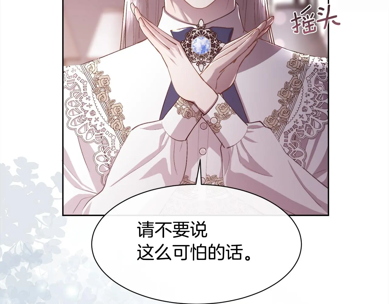 第77话 杀害皇族95