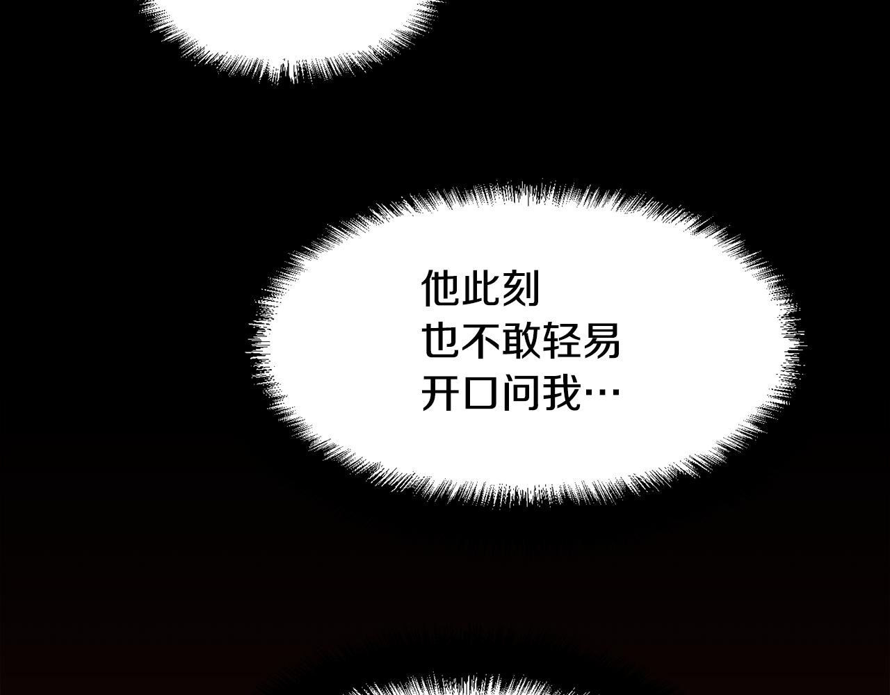 第26话 不能问的问题143