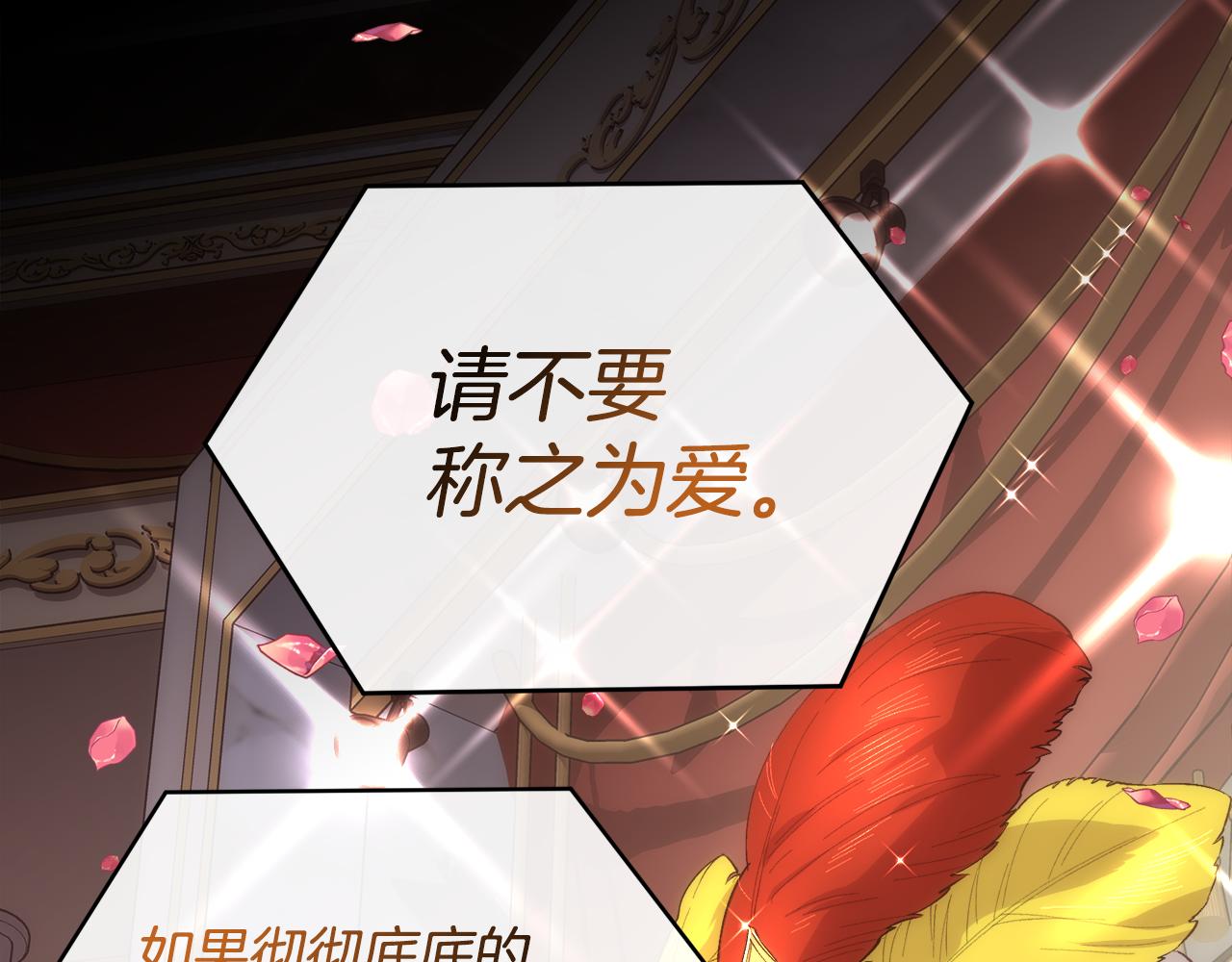 第48话 微不足道的存在21