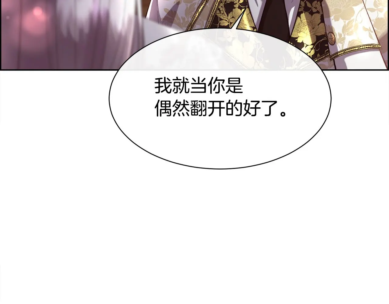 第77话 杀害皇族135