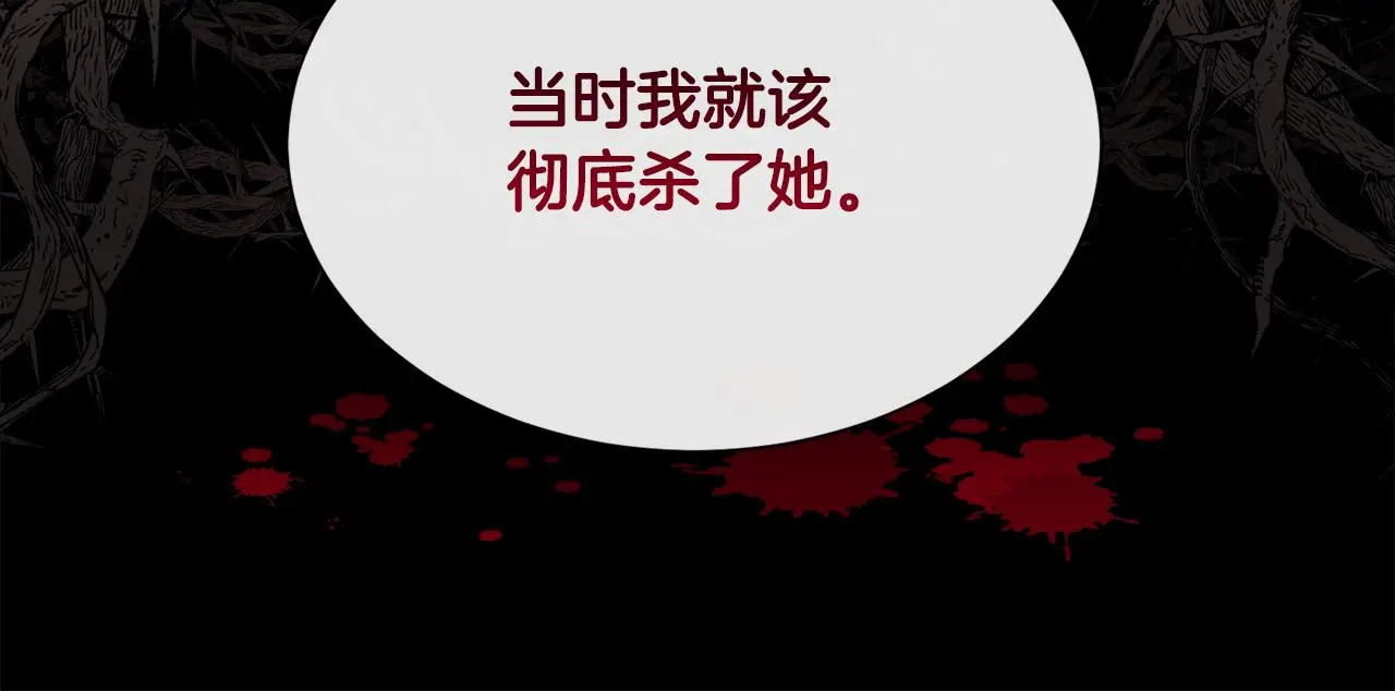 第75话 前世的真相121