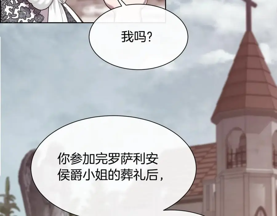 第87话 不能爱他33