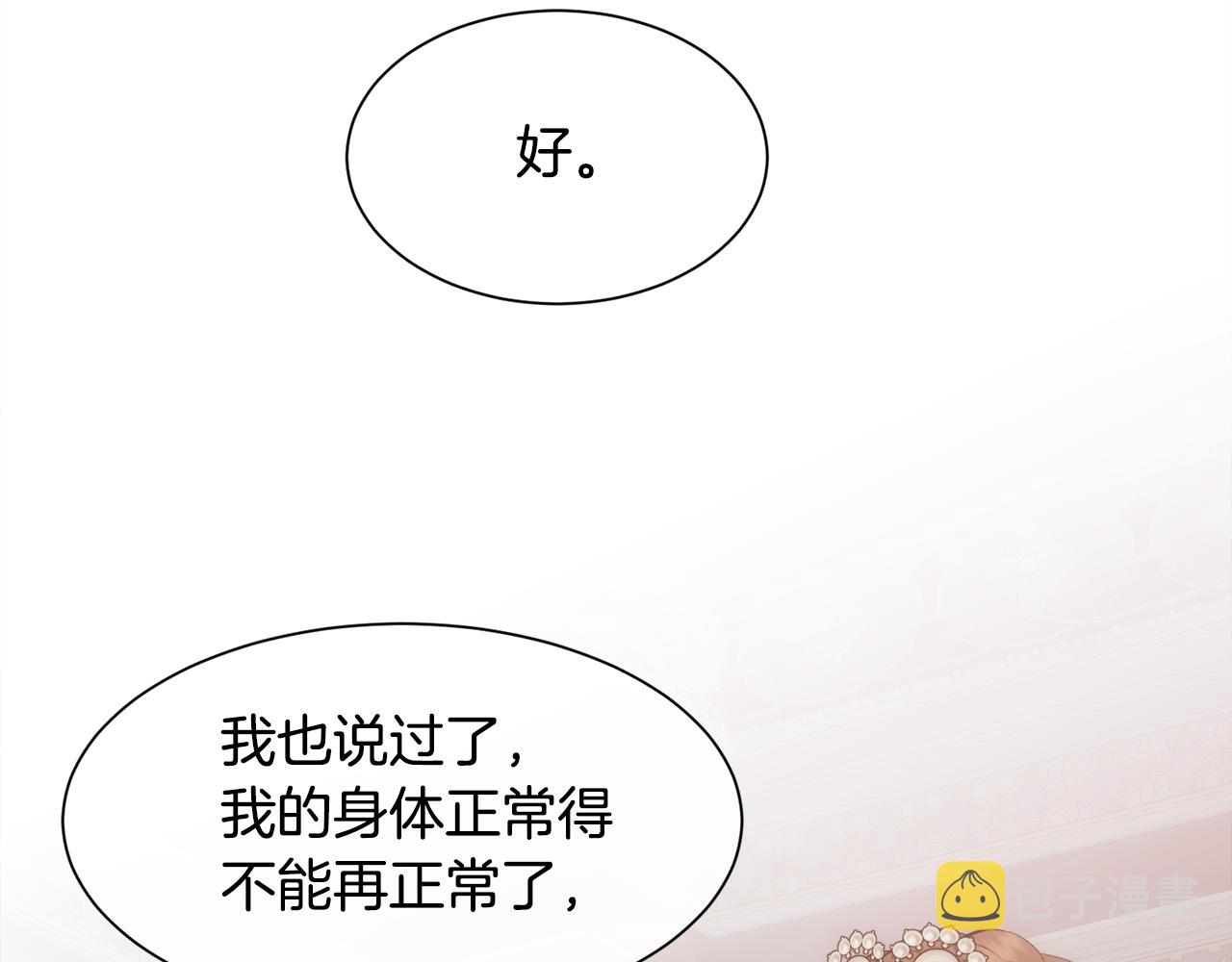 第46话 原来不是坏人61