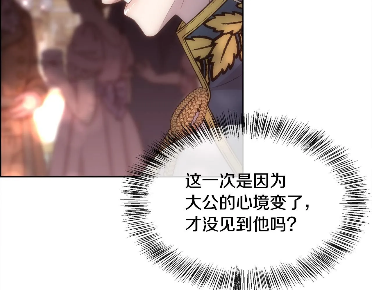 第68话 男人的嫉妒63