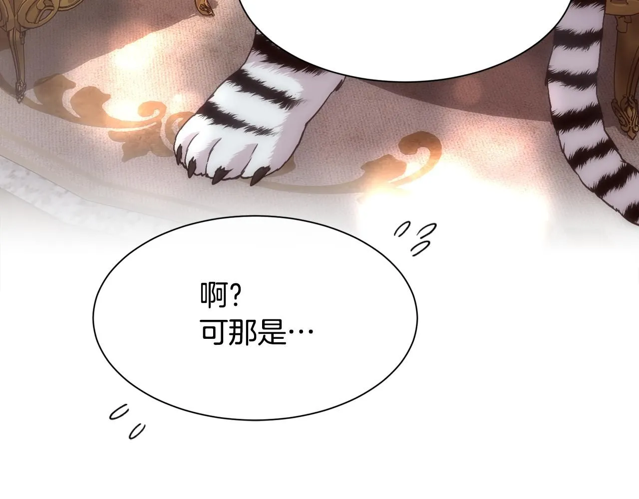 第66话 不能告白的爱64