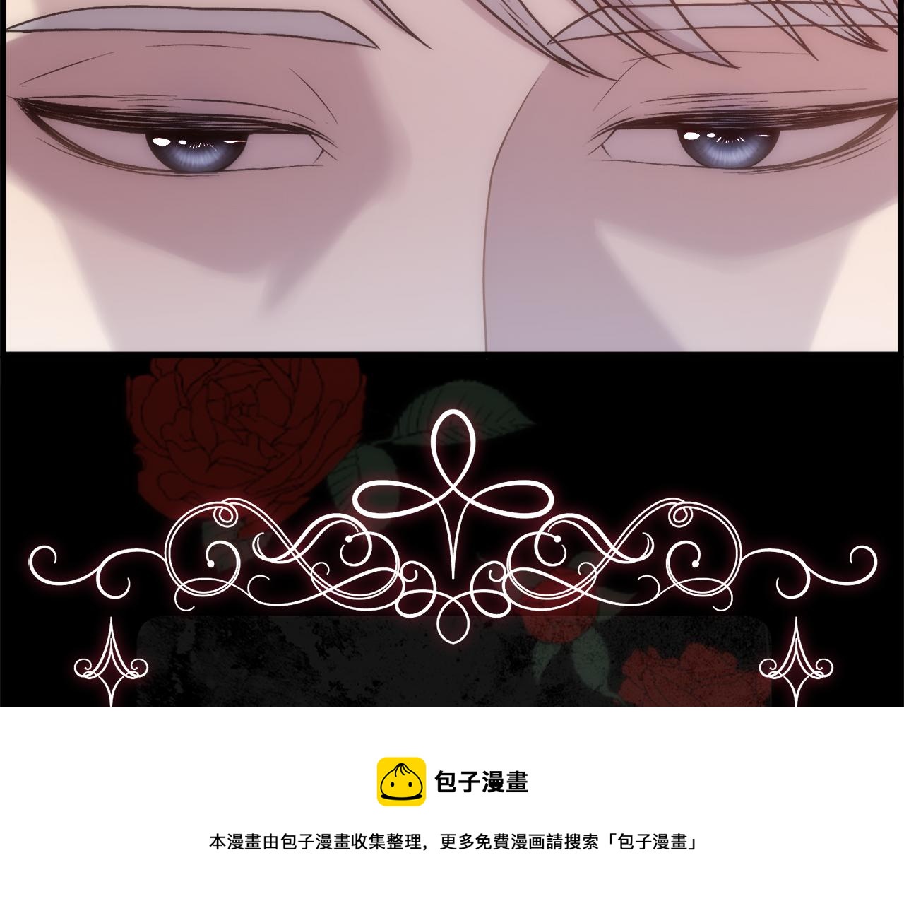 第1话 美丽的诱饵196