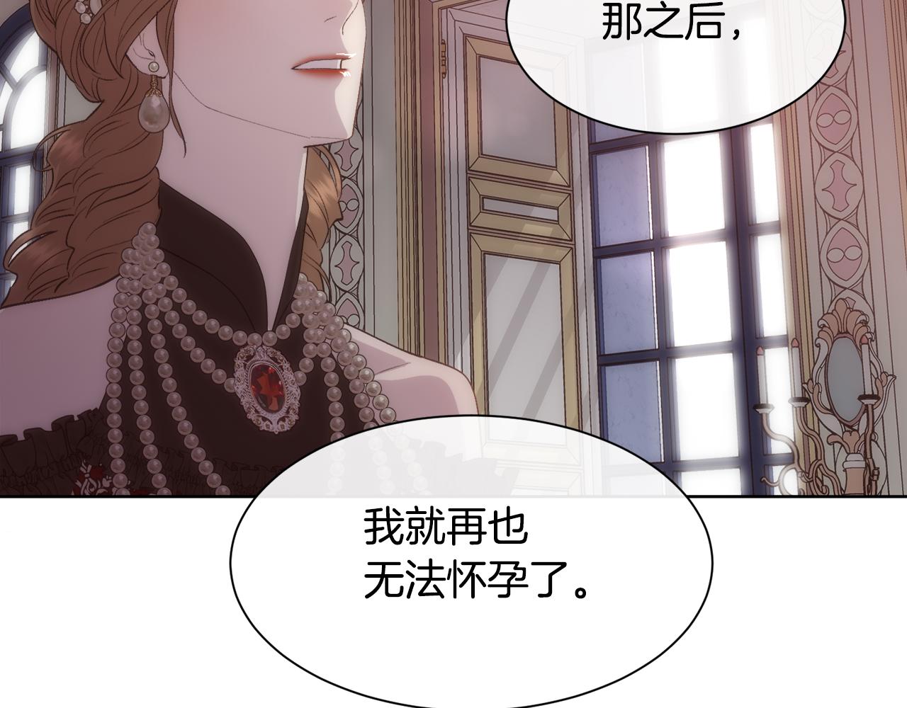 第45话 皇后的秘密97