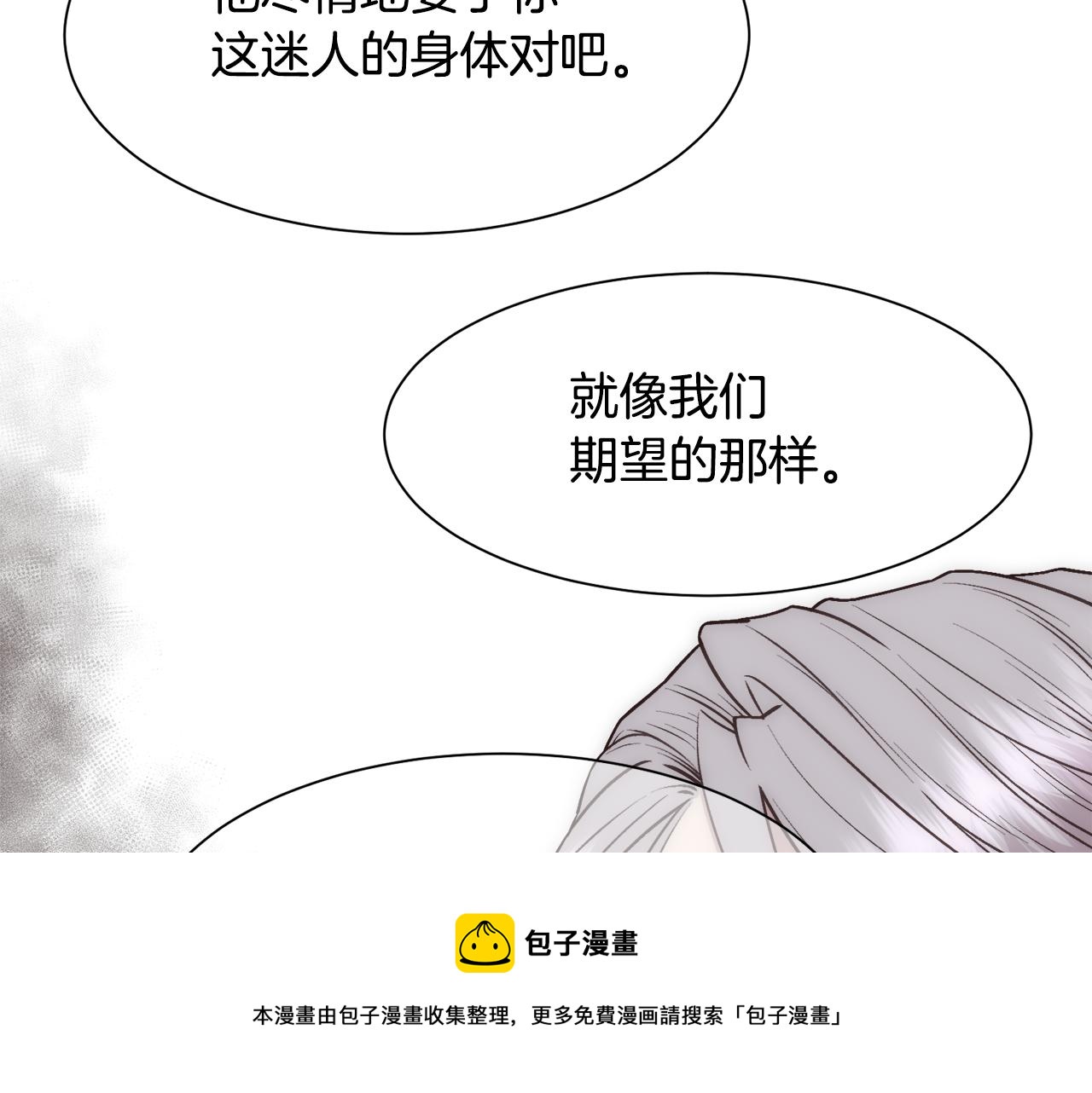 第7话 无法拒绝136