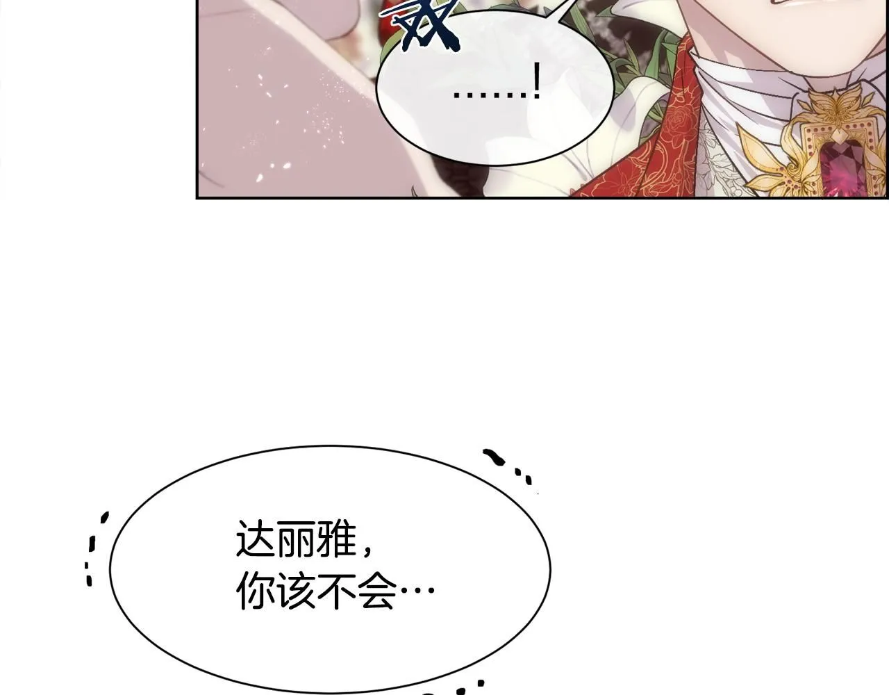 第67话 愧疚4