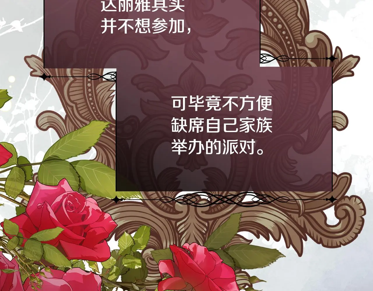 第79话 加洛林家族104