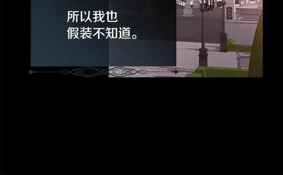 第89话 原来我是爱他的74