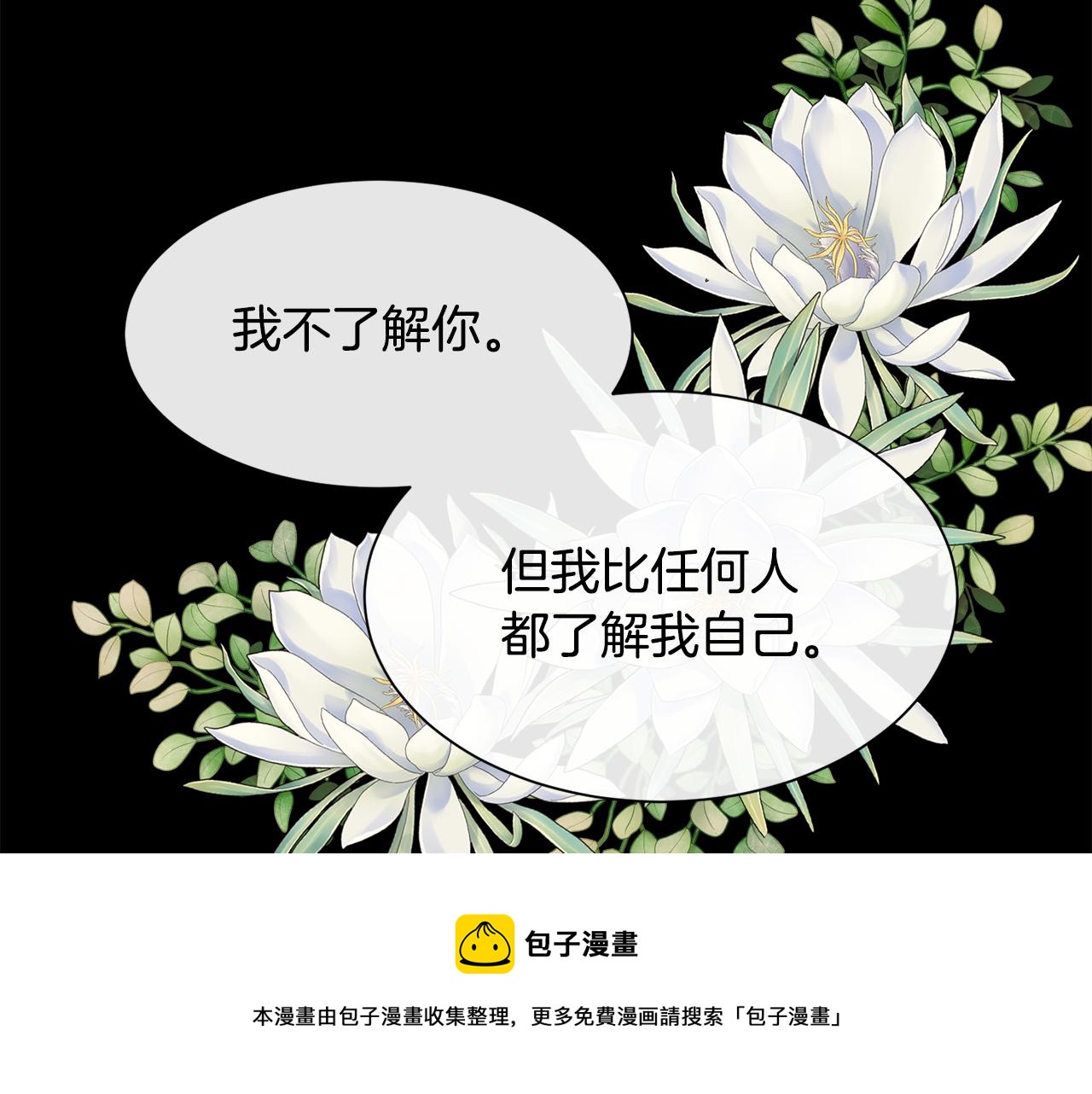 第54话 雷蒙德的故事49