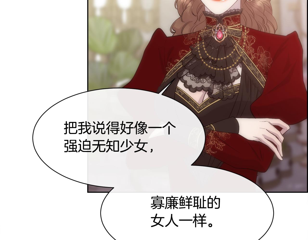 第44话 被宠爱的日子90