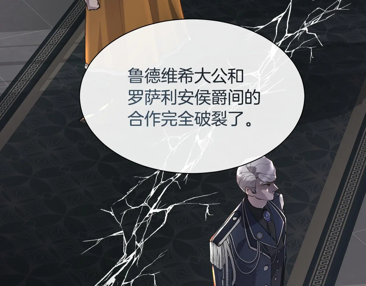 第81话 深夜交谈38