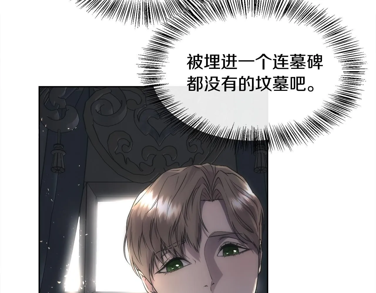 第69话 甘愿做个傻瓜8