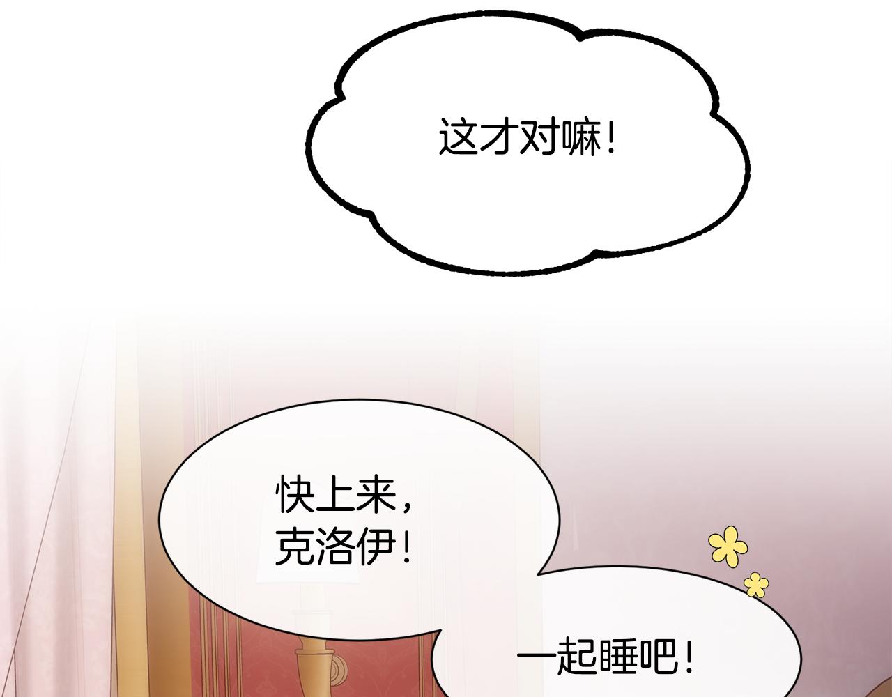 第46话 原来不是坏人146