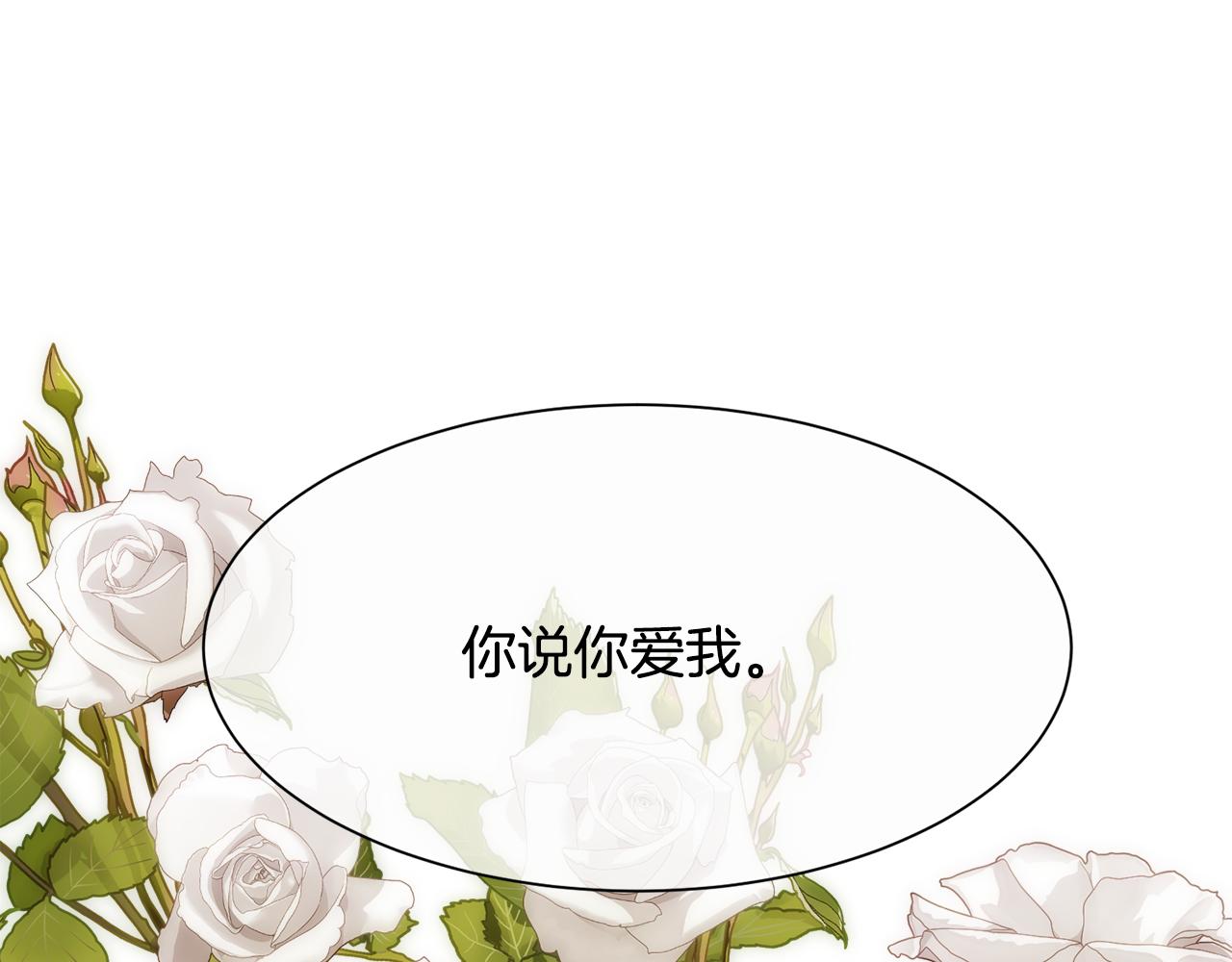 第32话 我给你爱14