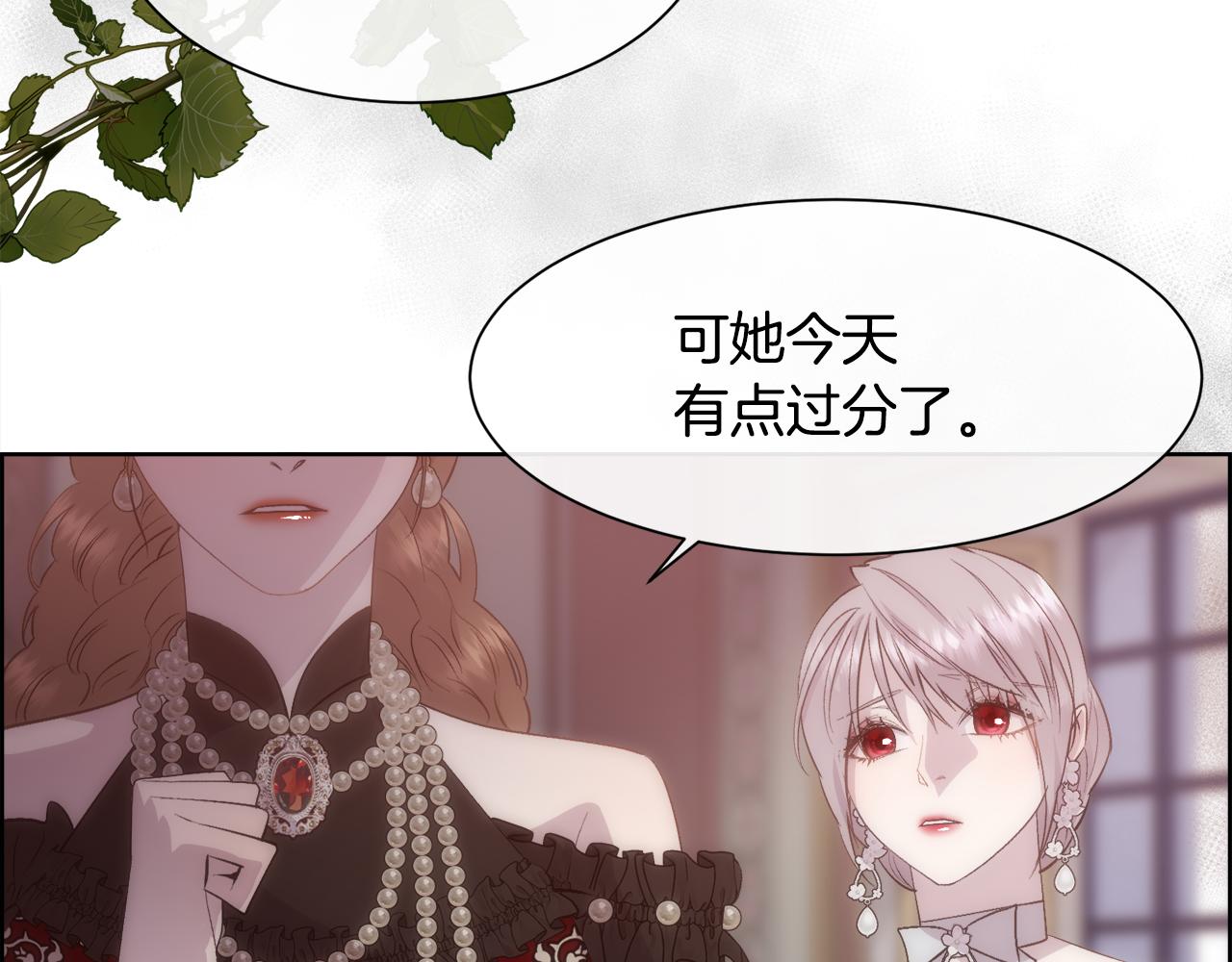 第45话 皇后的秘密88