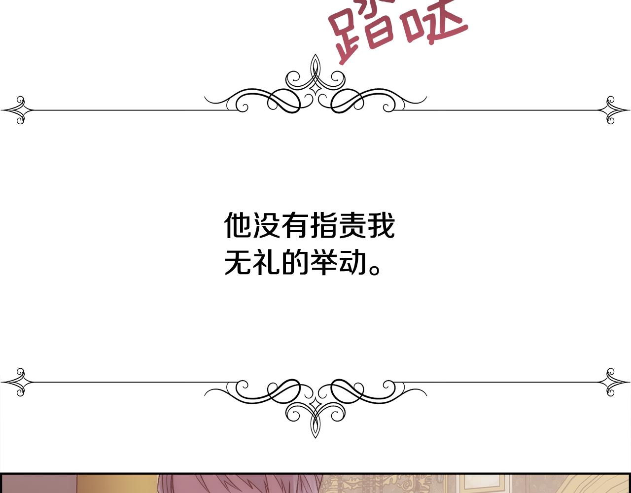 第26话 不能问的问题129