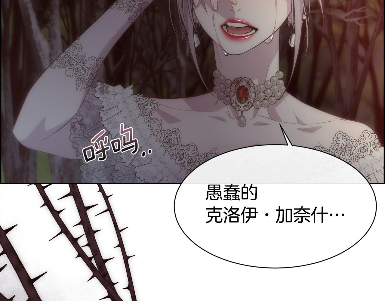 第53话 罪孽的女人78