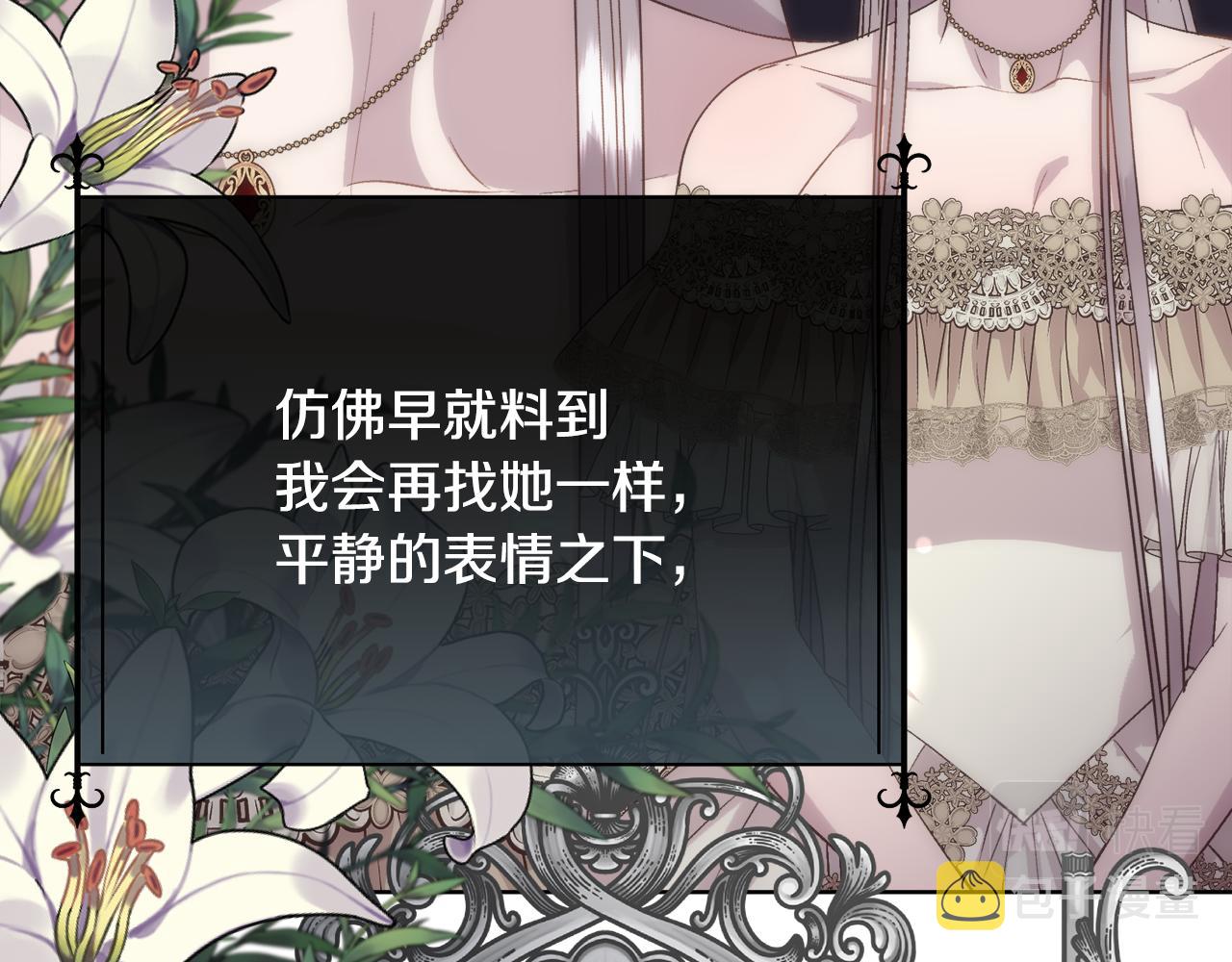 第59话 甜蜜的谎言16