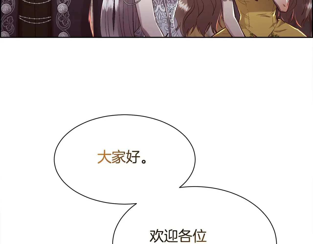 第79话 加洛林家族106