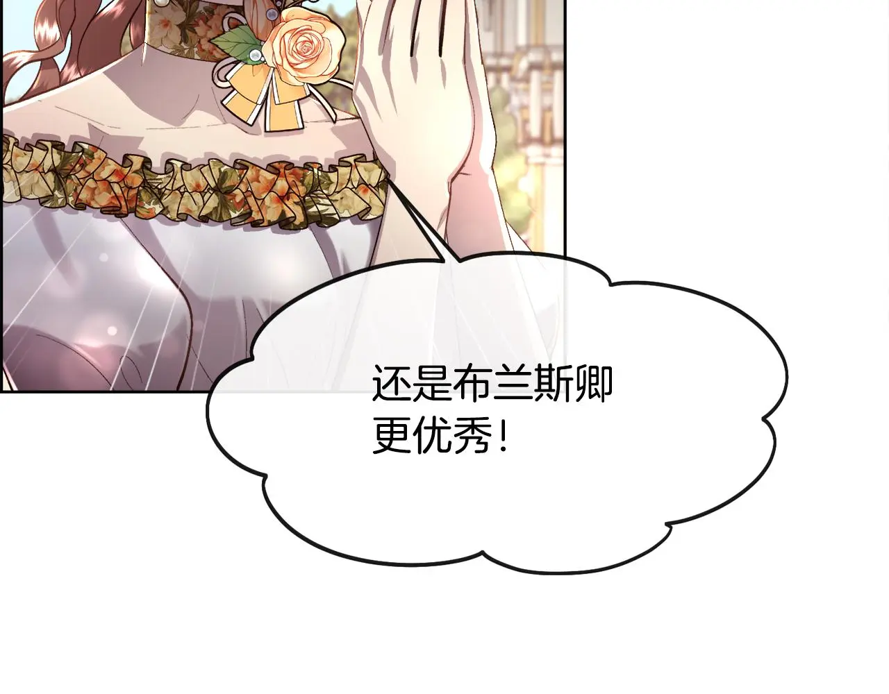 第78话 圣女出现119