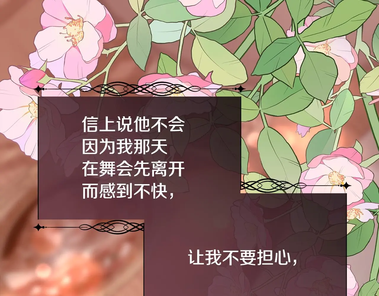 第77话 杀害皇族28