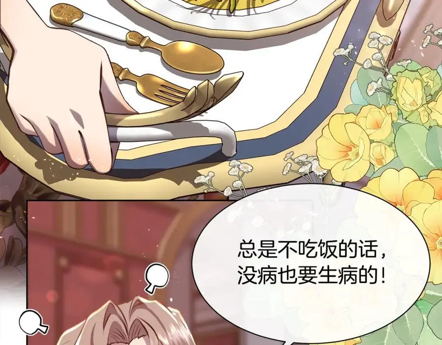 第87话 不能爱他19