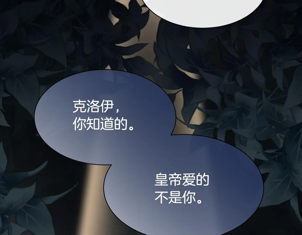 第75话 前世的真相89