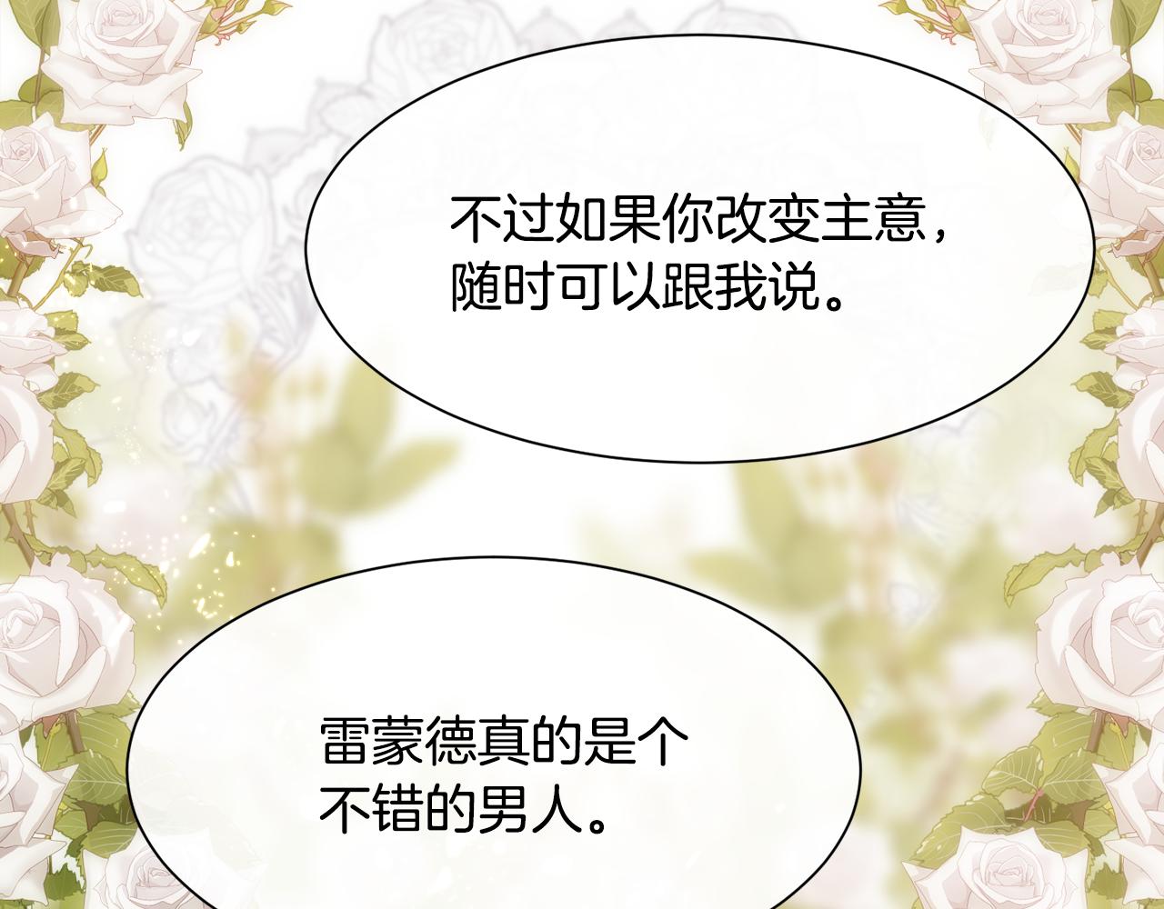 第41话 不可思议的提议143