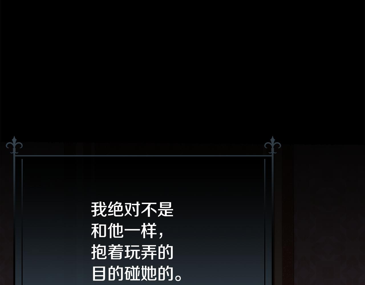 第58话 玩弄女人心154
