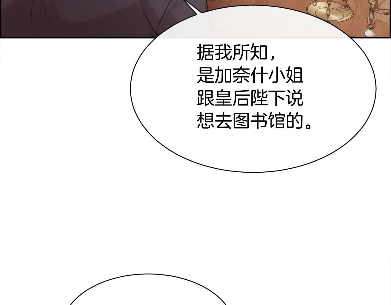 第66话 不能告白的爱73