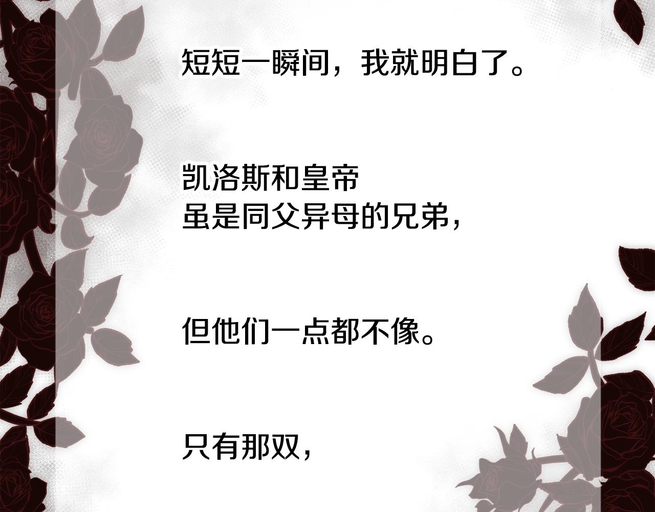 第8话 皇帝的情妇107
