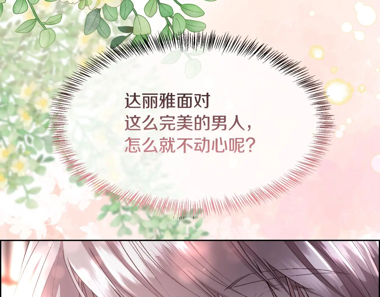 第77话 杀害皇族154