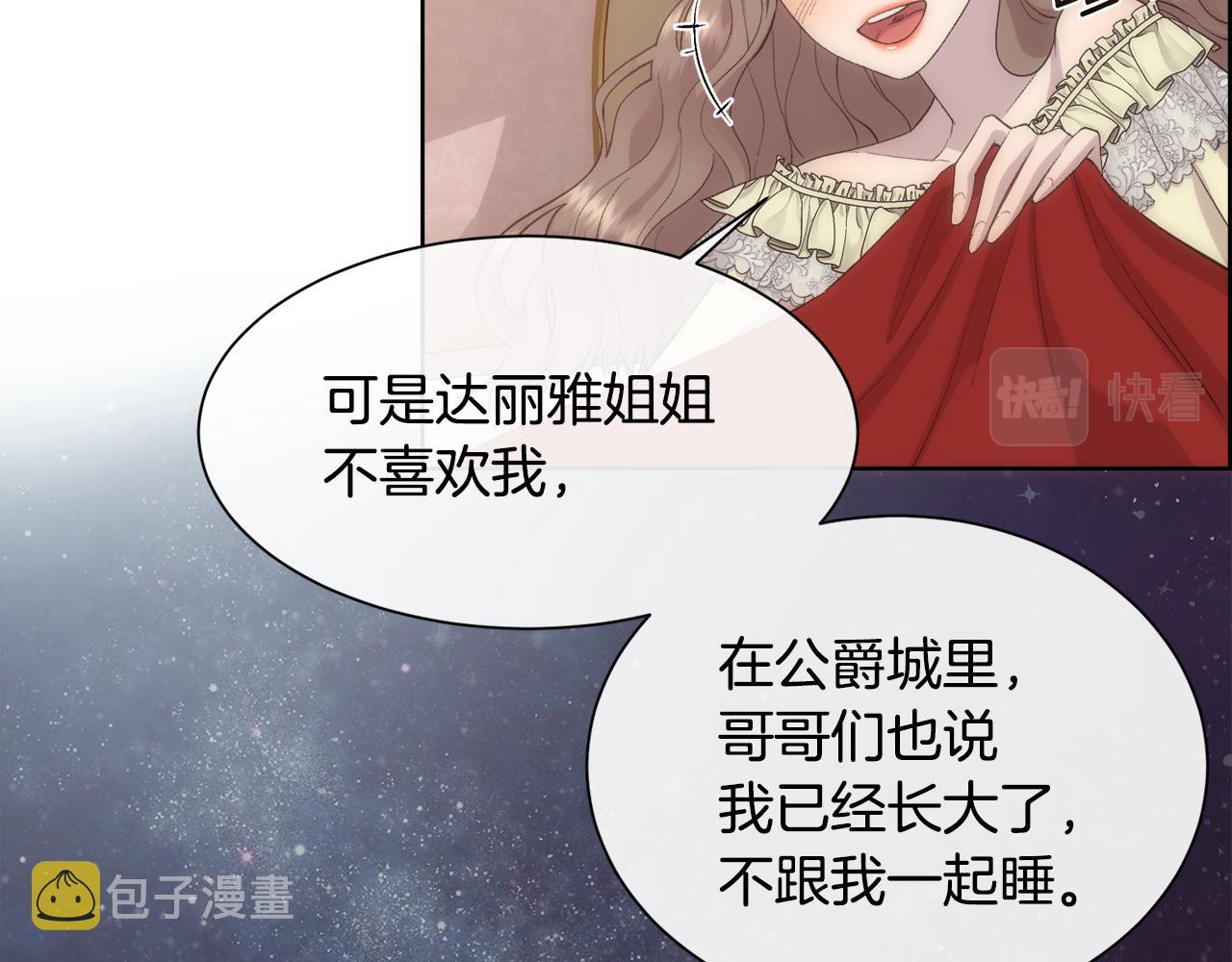 第46话 原来不是坏人150